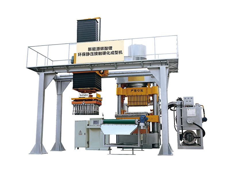 新能源碳酸锂(lǐ)--環保靜壓接觸(chu)硬化成型機